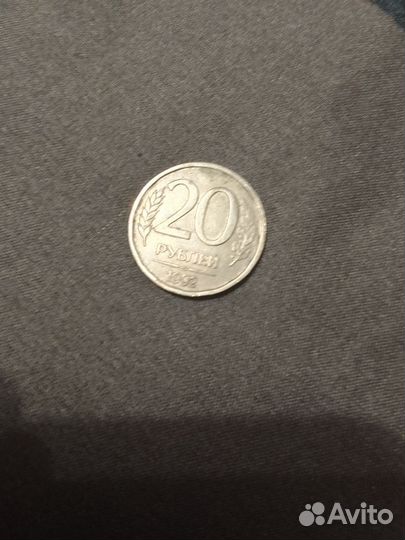 20р 1992 года