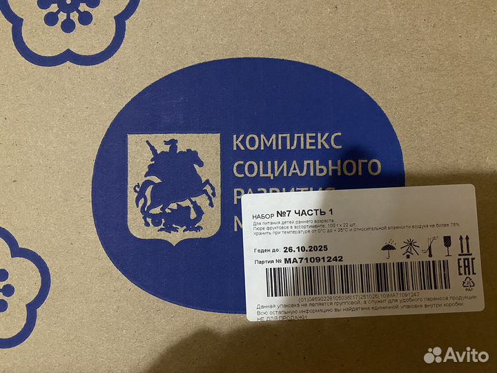 Детское фруктовое пюре