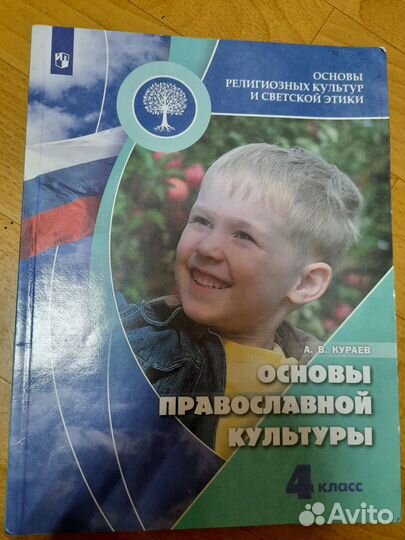 Учебники для 4 класса