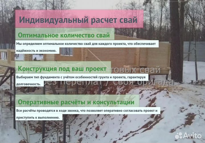 Сваи Винтовые Для Фундамента