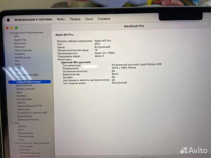 Macbook Pro 14 M2 Pro 16/512gb