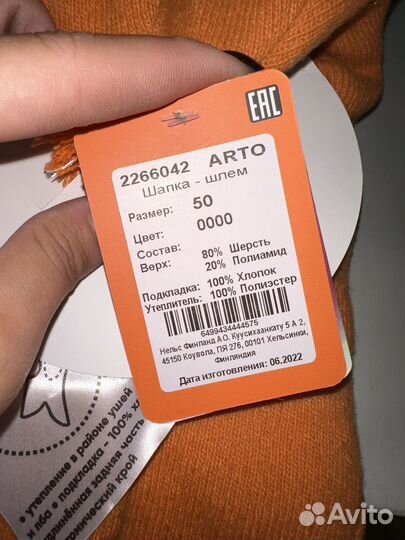 Шапка шлем детская зимняя