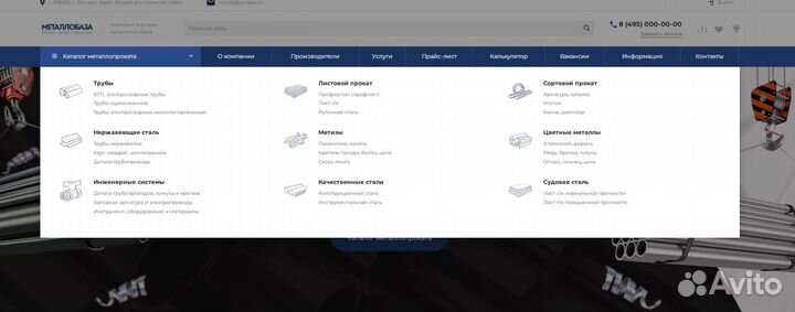 Сайт металлобазы. Продажа металла металлообработка