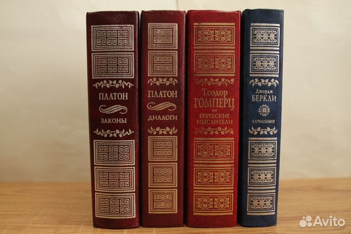 Классическая философская мысль