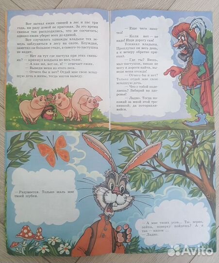 Книжки 2000 года Ежова шубейка, Ёжик и Заяц Радуга