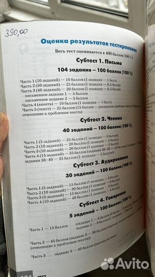 Дорога в россию учебник 3