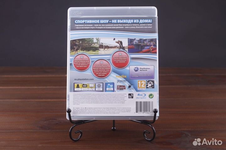 PS3 Праздник Спорта Люкс