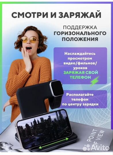 Беспроводная зарядка 3 в 1 Apple / iPhone /Android