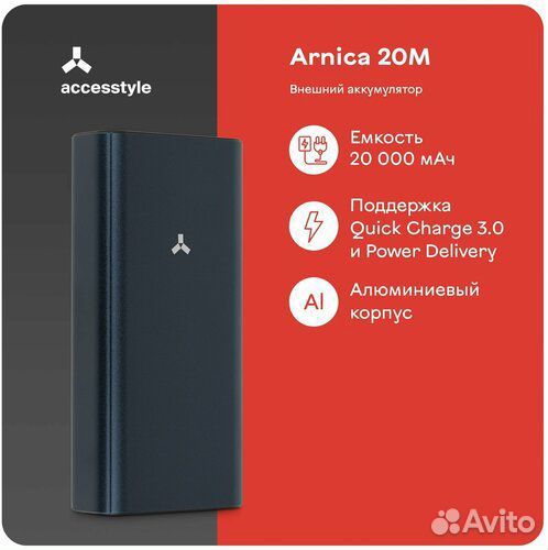 Повербанк 20000 новый