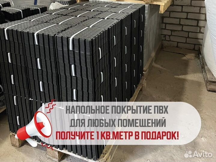 Модульная плитка