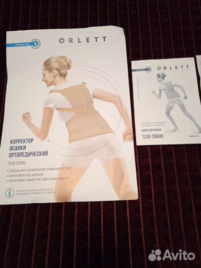 Новый корректор осанки детский