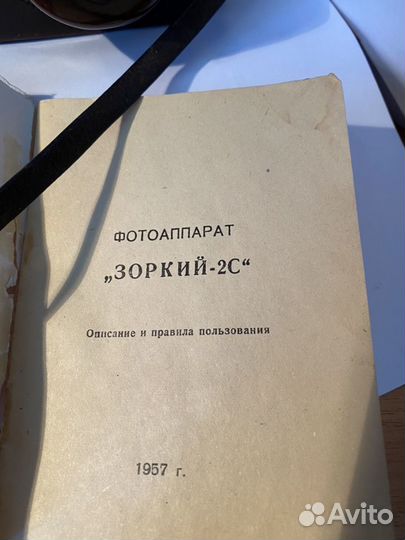 Фотоаппарат Зоркий 2-с. Редкость