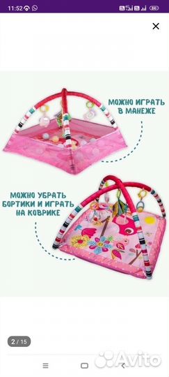 Развивающий коврик