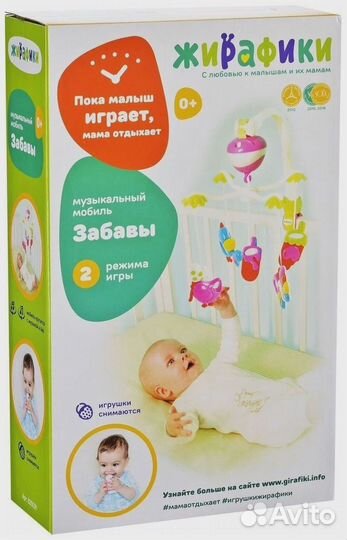 Мобиль музыкальный 