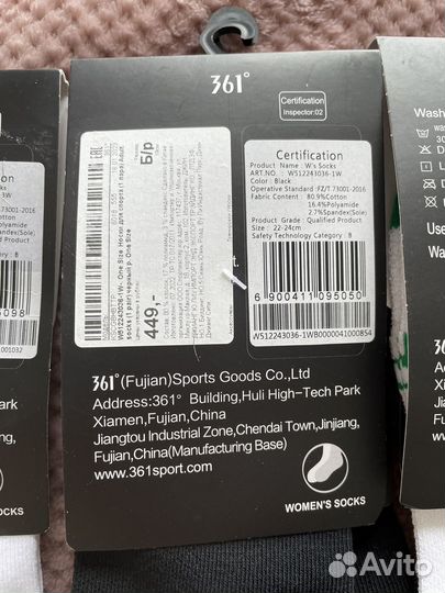 Носки 361' новые