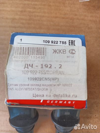 Датчики на VW Touran 2003-2006 г.в