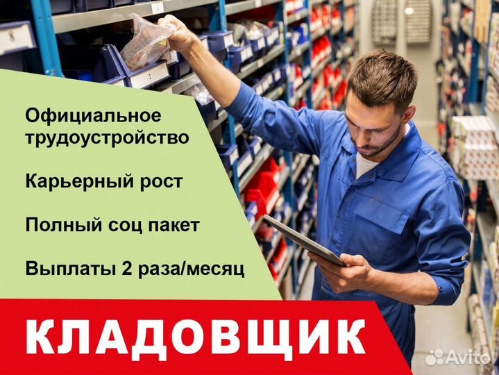 Грузчик без опыта