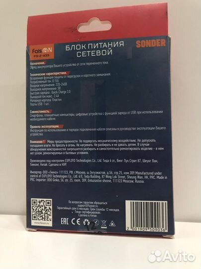 Зарядное устройство