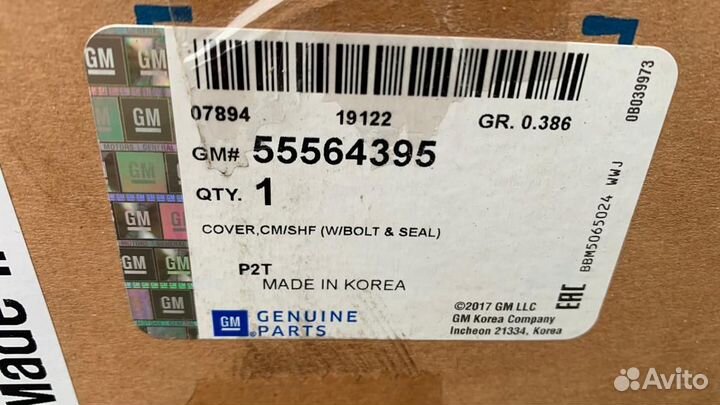 Крышки головка блока цилиндров на Opel Astra H