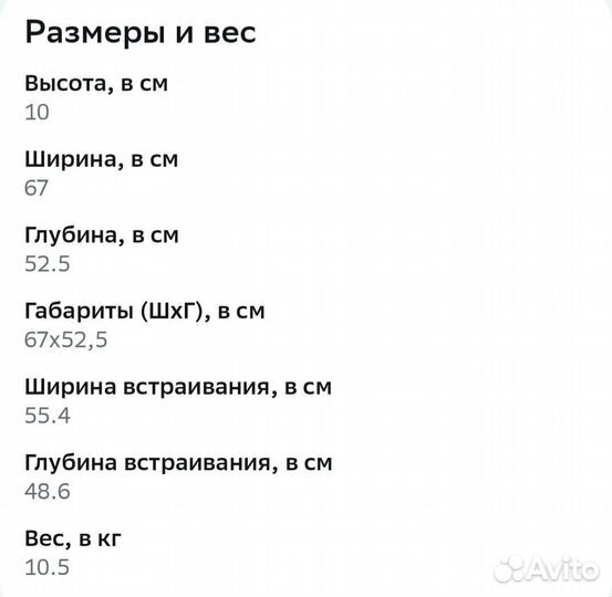 Газовая варочная панель 4 конфорки новая