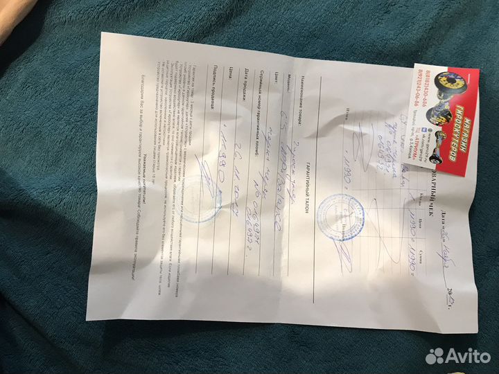 Новый героскутер