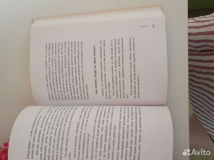 К себе нежно-ольга примаченко