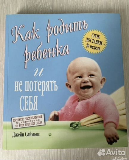 Книги для беременных молодых и будущих мам