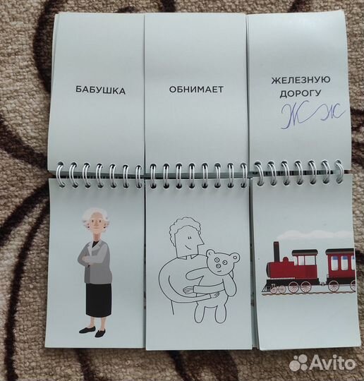 Книжка конструктор для составления фраза