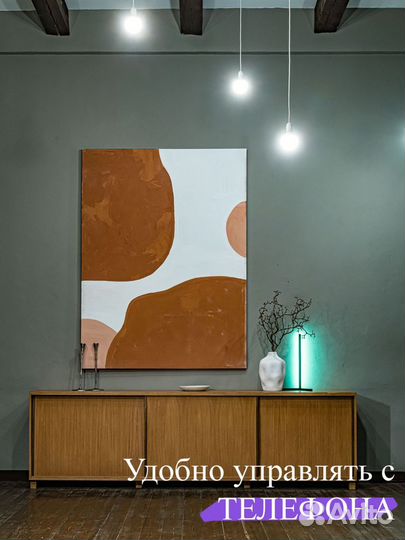 Светильник напольный 50 см Уют Дома