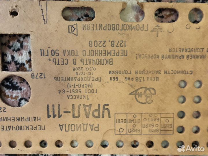 Радиола Урал 111