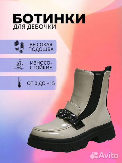 Детские демисезонные полусапожки новые 32-37