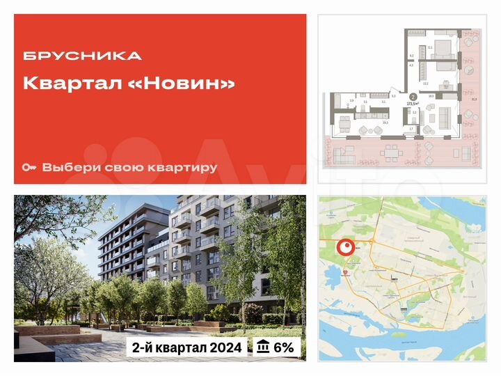 3-к. квартира, 173,5 м², 15/17 эт.