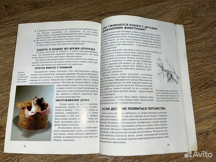 Книжки про животных