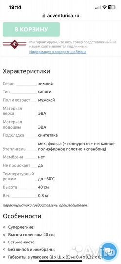 Сапоги Striker для зимней рыбалки новые 44 размер