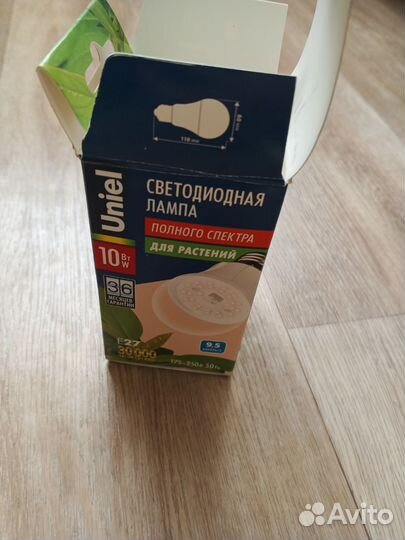 Фито лампа для растений