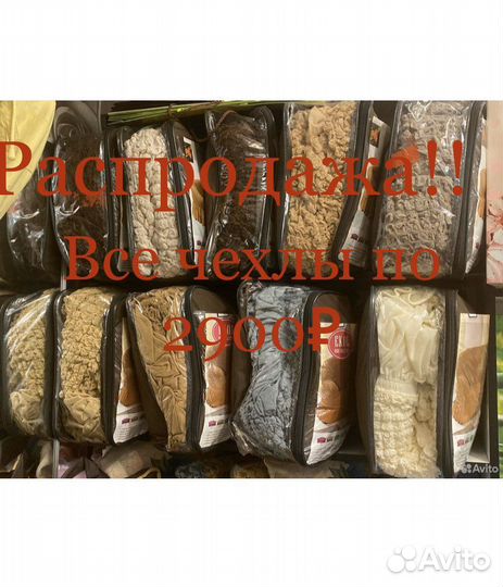 Натяжные Чехлы на мягкую мебель