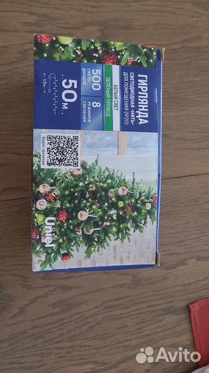 Новогодняя гирлянда