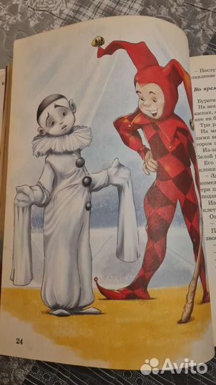 Золотой ключик или приключения буратино