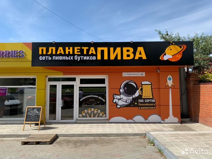 Современный пивной магазин. Готовый бизнес