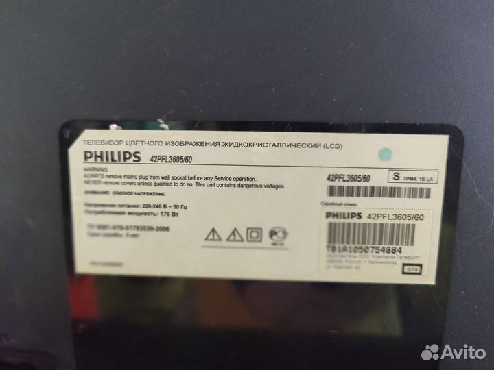 Philips 42pfl3605