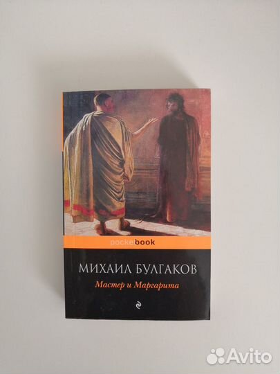 Книги Бальзак и Булгаков