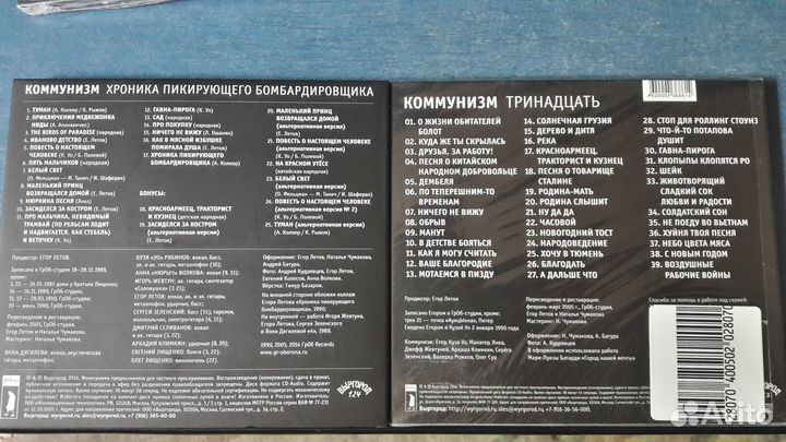 CD Коллекция - Гражданская Оборона