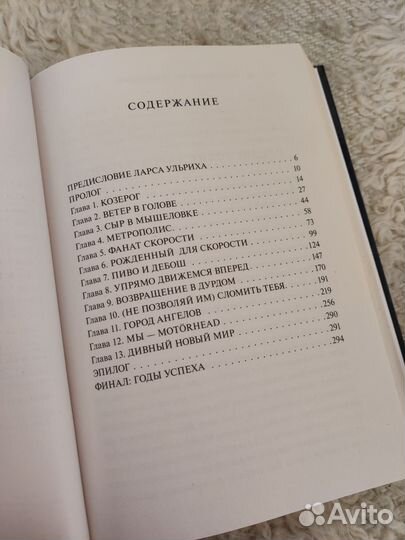 Motorhead. На автопилоте