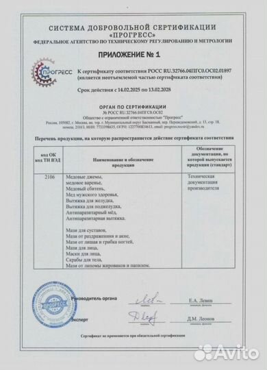 Тонизирующее средство для мужской силы