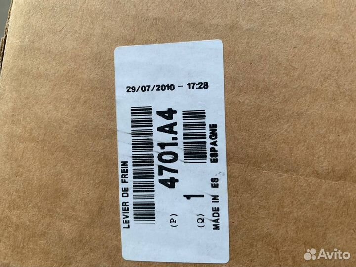 Citroen C5 Рычаг стояночного тормоза