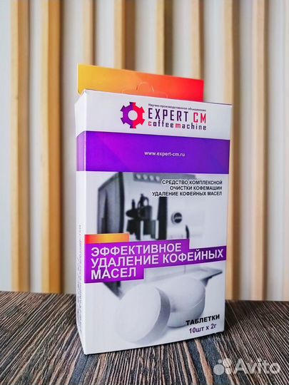 Средство от кофейных масел