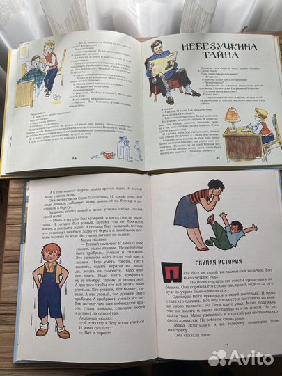 Добрые детские книги