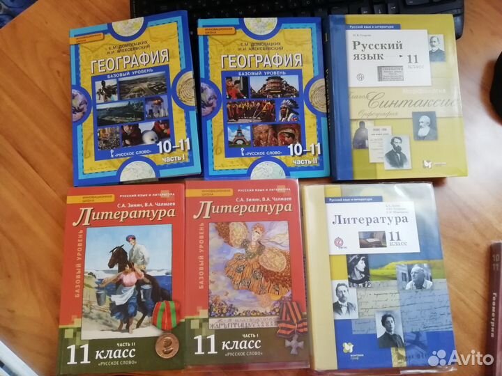 Продаю учебники 7-11 классы
