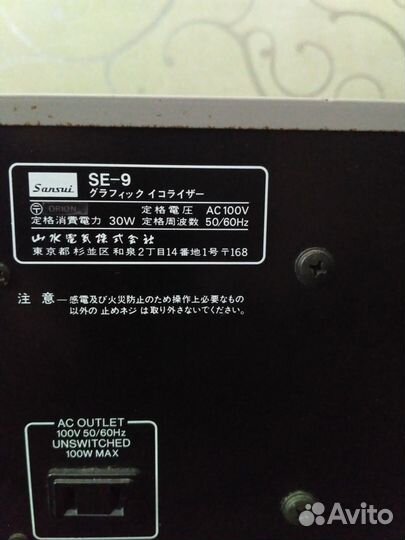 Усилитель Sansui AU- X901