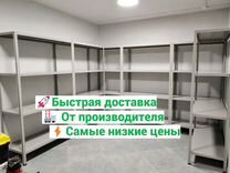 Стеллажи металлические для балкона, гаража, склада